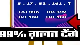 Live Quiz Challenge | Brain Teaser🔥 | Math Test #mathchallenge #brainteasers #upsc #upsi #ias #Quiz