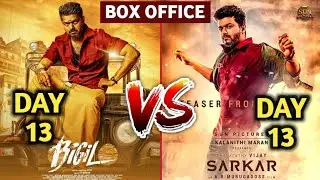 Bigil VS Sarkar | Bigil 13th Day Collection,Bigil Collection Report,Bigil Box Office Collection