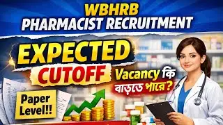 🔴WBHRB Pharmacist CBT Exam Expected CUTOFF #wbhrb_pharmacist 