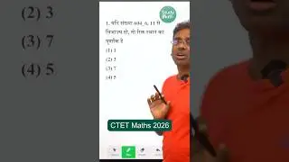 CTET Math 2026 | Test of divisibility पर पूछे जाने वाले questions | #ctet2026 #shorts