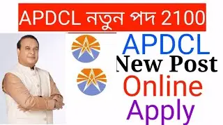 Apdcl Re exam notice today Assam New Job online apply
