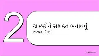 Tiffin Service Management App (Explainer in Gujarati)