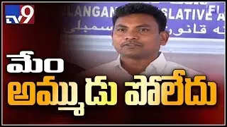Atram Sakku and Rega Kantha Rao speaks to media after joining TRS  - TV9