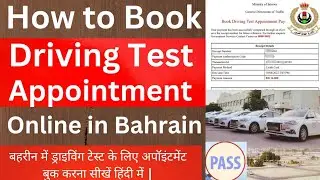 How to Book Appointment for Driving Test in Bahrain | Bahrain Driving Test Appointment