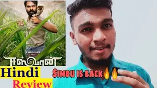 Eeshwaran Movie Hindi Review|Silambarasan TR|Niddhi Agerwal|Suseenthairan