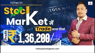 Amibroker Buy Sell Signal Software - Best Technical Analysis Software | Date - 02-02-23 | Amisignals