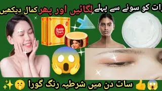 # &lrm;​7 Days Challenge # 🤔 Parlour Secret Skin Whitening Formula for Instant Glow | No Side Effects 🤗
