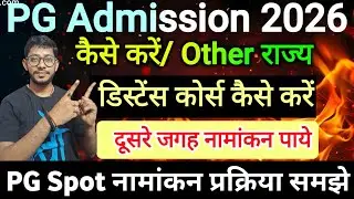 Pg Admission 2026 | pg admission distance se kaise kare | lnmu pg Spot Admission 2025-27 | pg admiss