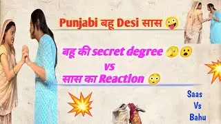 Episode - 10  पंजाबी बहू देसी सास 🤪 सास vs बहू 🌶️ #saasbahucomedy #youtubecomedy 