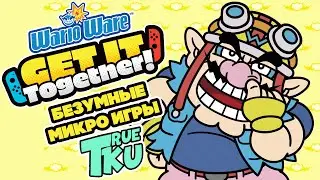 WarioWare: Get It Together! ПОЛНОЕ Прохождение | Безумные Микро Игры!