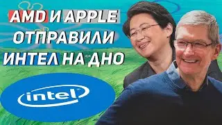 Даже Apple сделали процессор лучше чем у Intel. AMD опять унизили Intel. Обзор и тест Apple M1
