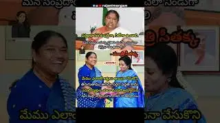 #minister #seethakka #telangana #treditionalwear #saree #teluguindustry #margam #telugumemes