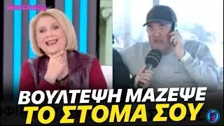 &Epsilon;&Pi;&Iota;&Kappa;&Eta; &Mu;&Alpha;&Nu;&Omicron;&Upsilon;&Rho;&Alpha; &Alpha;&nu;&epsilon;&sigma;&tau;ί&delta;&eta; &mu;&epsilon; &Beta;&omicron;ύ&lambda;&tau;&epsilon;&psi;&eta; &sigma;&tau;&omicron;&nu; &alpha;έ&rho;&alpha; - 
