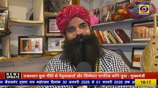 मरू महोत्सव 2026: जैसलमेर में संस्कृति, परंपरा और थार की झलक से होगा तीन दिवसीय उत्सव