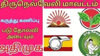 திமுகவை நோக்கி நகர்கிறதா முக்குலத்தோர் சமுதாயம்?#Election2026 #MKStalin #tvkvijay #politicalanalysis