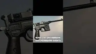 а какой пистолет нужен #shorts #battlefield1
