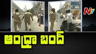 Officials Imposed Lock Down In AP As Coronavirus Cases Increases Day By Day | NTV