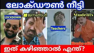 Lockdown troll | Hrushe editz | Corona troll Malayalam