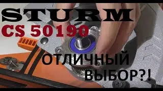 Отличный выбор? Что внутри  циркулярной пилы Sturm CS50190? / Какую циркулярку выбрать? -