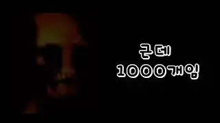 (인크레더블 밈)절망편확장판 3.