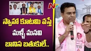 KTR Funny Comments on TPCC Chief Uttam Kumar Over His Promises for Election Polls | NTV