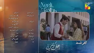 Neeli Kothi Episode 16 Teaser | Anmol Baloch | Talha Chahour | Neeli Kothi | Trend