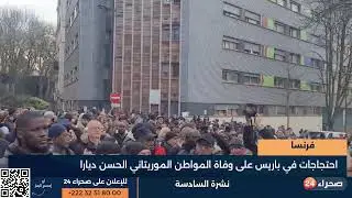 نشرة السادسة