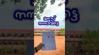 NSS!!!! #trending #viral #trending #malayalam #vlog #1million