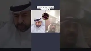 قبيلة الجحيش من زبيد و إمارة زبيد في الجحيش