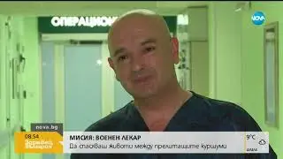 МИСИЯ 