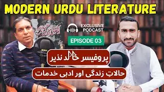 Modern Urdu Literature | Exclusive Interview With Prof Khalid Nazeer | Shahzad Rasool Podcast