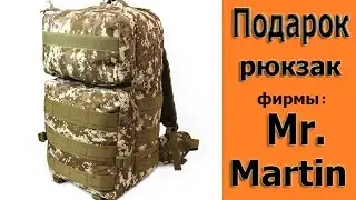 Подарок тактический рюкзак фирмы