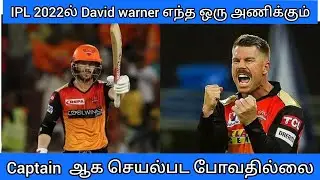 IPL 2022 | David warner captaincy