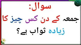 Only 1% Muslims Can Solve This Islamic Quiz Challenge! | 22 Hard Quran & Paheliyan Questions