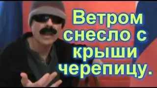 Speaking Russian 02 - сносить, прогноз, нанесение