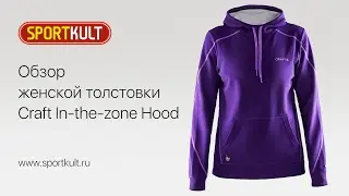 Обзор женской толстовки Craft In-the-zone Hood