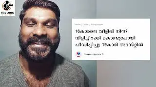 നിനക്കുള്ള മറുപടി ഇതാണ് 👍#reactionvideo #v3vlogs #deepak 