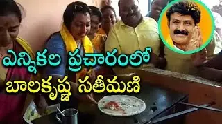 Balakrishna's Wife Starts TDP Election Campaign At Hindupur | TDP Leaders Election Campaign Updates