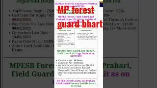 MP forest guard vacancy 2023#mpnewvacancy2023 #mpforestgard #shorts #viral