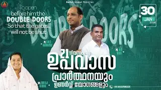 21 Days Fasting Prayer | Evening Session: Day 19 | Pr. Aju D Varghese | Bethel Gospel Media