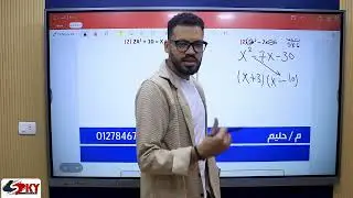 حل ع الوحدة التانية || تانيه اعدادي || التحليل || 2026 #رياضيات #education #تانية_اعدادي 