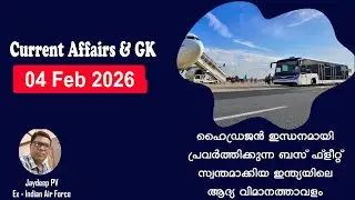Daily Current Affairs | Current Affairs in Malayalam | 04 February 2026