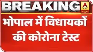 MP Political Crisis: MLAs To Be Tested For Coronavirus | ABP News
