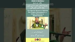 The Special Moment of Mairaaj - The Prophet Muhammad'sﷺ Unique Nearness To Allaah Kareem