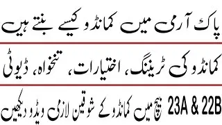 Pak Army SSG Commando Full Information 2023 || Commando Training Information 2023