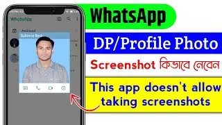 whatsapp dp screenshot problem | whatsapp dp screenshot | whatsapp screenshot problem | whatsapp