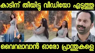 തലക് സുഖമില്ലാതായ എന്താ ചെയ്യാ | Reelsoli | tiktok | insta Reels | malayalam troll | subin duttu |