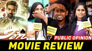 Ace Public Review | Ace Movie Review | Ace Review Tamil | Vijay Sethupathi | Rukmini | CW!