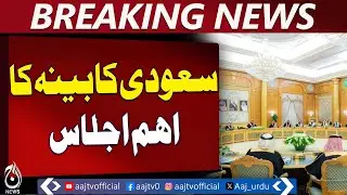 Saudi Cabinet Meeting | Crown Prince Mohammed bin Salman | Gaza Peace Initiative Support - Aaj News