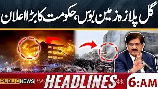 Gul Plaza Collapses! Government Makes Major Announcement | 6am Headlines | Public News